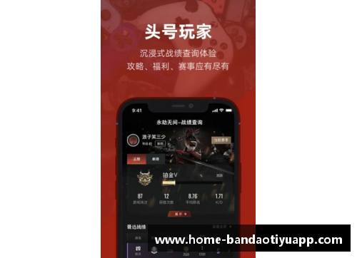 虎扑NBA手机版更新：全新功能与界面升级详解
