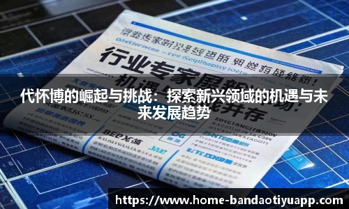 半岛体育